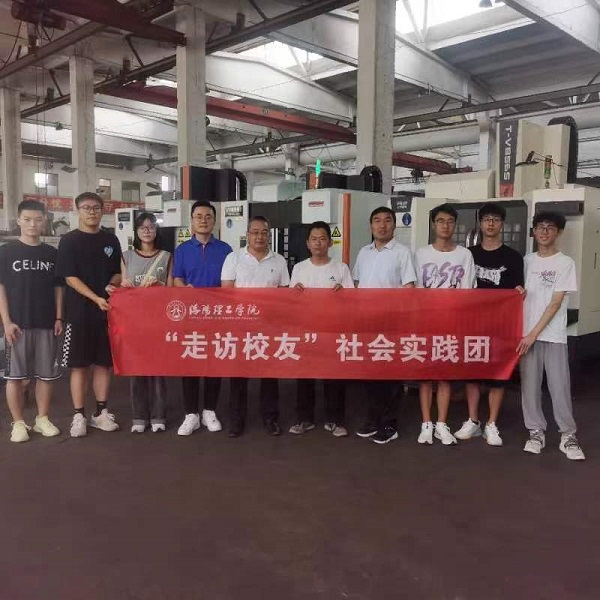 洛陽(yáng)理工學(xué)院智能制造學(xué)院到我廠參觀學(xué)習(xí)